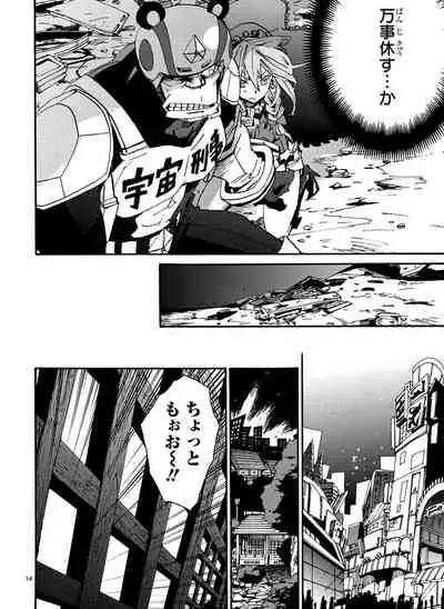 GLOBAL ASTROLINER MANGA