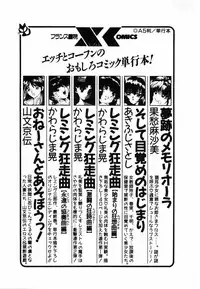 [Moriyama Toh] Shinuna Mimuzu