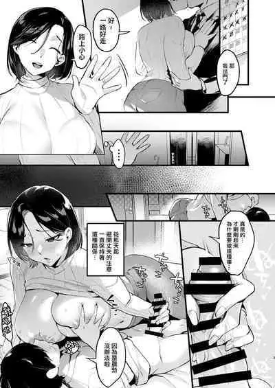 妻に黙って即売会に行くんじゃなかった