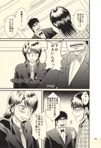 (Fukumoto Logic III) [Temparing (Various)] Ichijojojo (Kaiji)