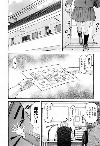 NTR Shoujo - NTR Girl