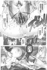 [Oobayashi Mori] Kotoko wa Isshou Yokkyuufuman [Chinese]