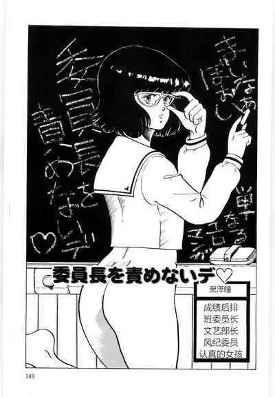 Material No.6 Part.3 Body Crush