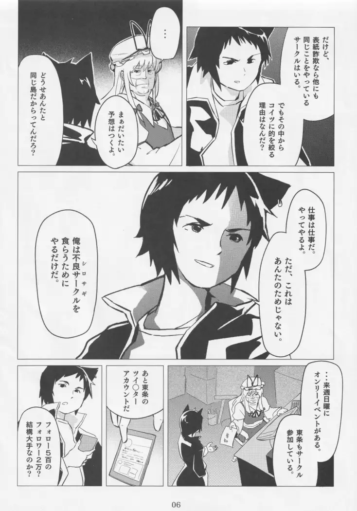 Did you like it？