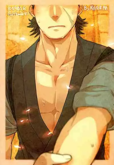 [Kanbotsu Genkan (PAN2)] Koi no Kusuri (Sengoku Basara)