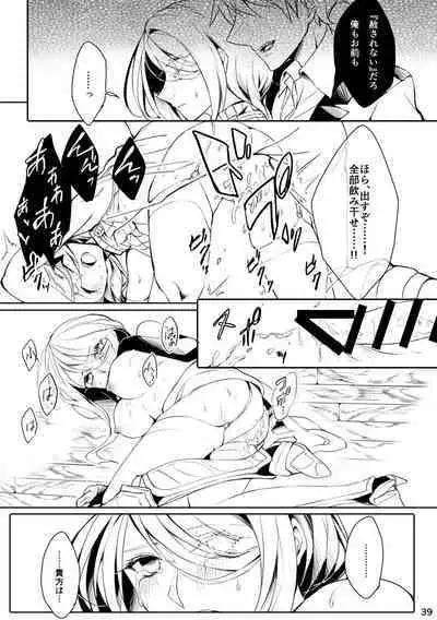 うつくしい罪人