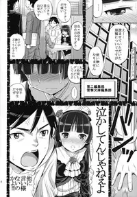 (C79) [Popochichi (Yahiro Pochi)] Ore ga Kuroneko no Futomomo o (Ore no Imouto ga Konna ni Kawaii Wake ga Nai)