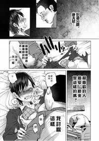 (C92) [Chemical Janky (Shiruka Bakaudon)] Koi Monogatari [Chinese] [沒有漢化]