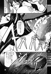 [Itadaki (Setsue)] END A (Valkyrie Profile)