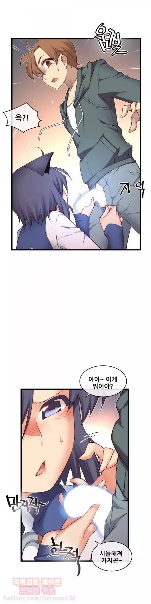 Master in My Dreams Ch.90-111