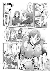 [Cevoy] Watashi no Himitsu no Seiheki