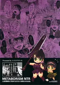 (C81) [8graphica (Yoshitama Ichirou, Nanakichi.)] Metabolism NTR Hitozuma Bukiya ga DQN na Motokare ni Netorareru Ohanashi. (Queen's Blade)