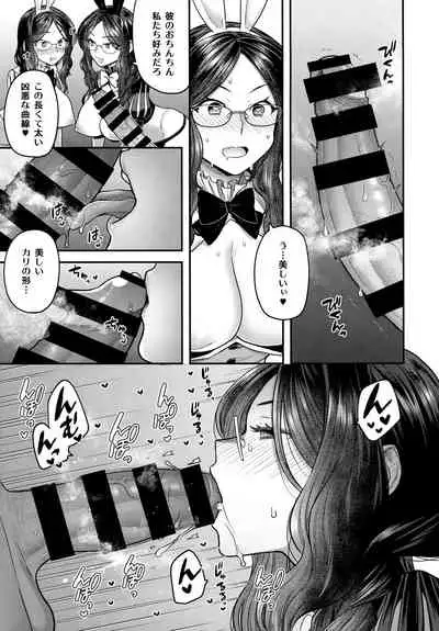 (C99) [Sayonara Hornet (Yoshiragi)] RE - EDITION (Fate/Grand Order)