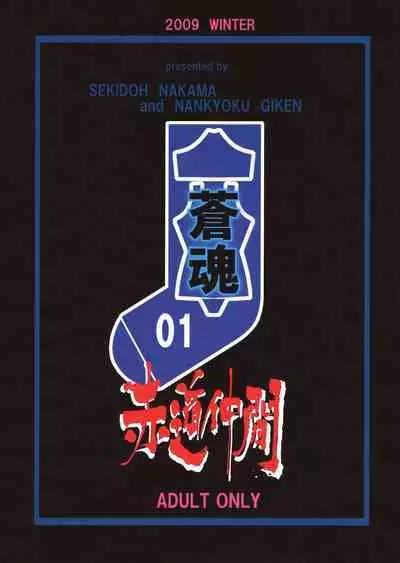 (C78) [Sekidou Nakama (Kimrin)] OTOHIME TRAP-01[Chinese] [零食汉化]