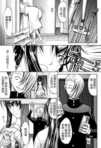 [Kino Hitoshi] Shinjin Jokyoushi Shinjou Yuuko (Jou) [Chinese] [新卡改圖重嵌]