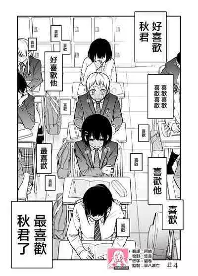 Shojo ga Doutei to no Hatsutaiken de Mezamechau Hanashi | 与处男初体验时觉醒的处女 #1-5