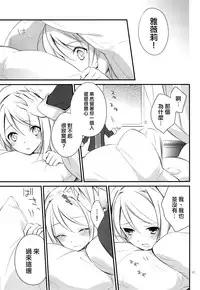 (SUPER23) [Kaicho-Maniax (Nanami Yasuna)] OREYOME QUEEN (Wild Arms 5) [Chinese] [屏幕髒了漢化]