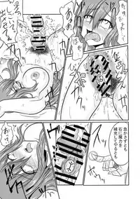 (C93) [Ineusaruka (Aju)] Sousei Mahou ~Futanalink~ if (Fairy Tail)