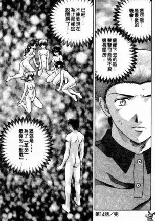 Harem Kakumei 2 | 閨房革命2