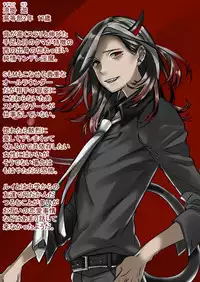 [Nankyoku Kishi] Rakudai Succubus to Yuutou Incubus