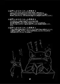 (C93) [Dakaisuke] けろほん9 DIABOLOCAL TENTACLES!!