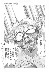 [Asagiri Yuu] Midnight Panther Volume 4 JPN