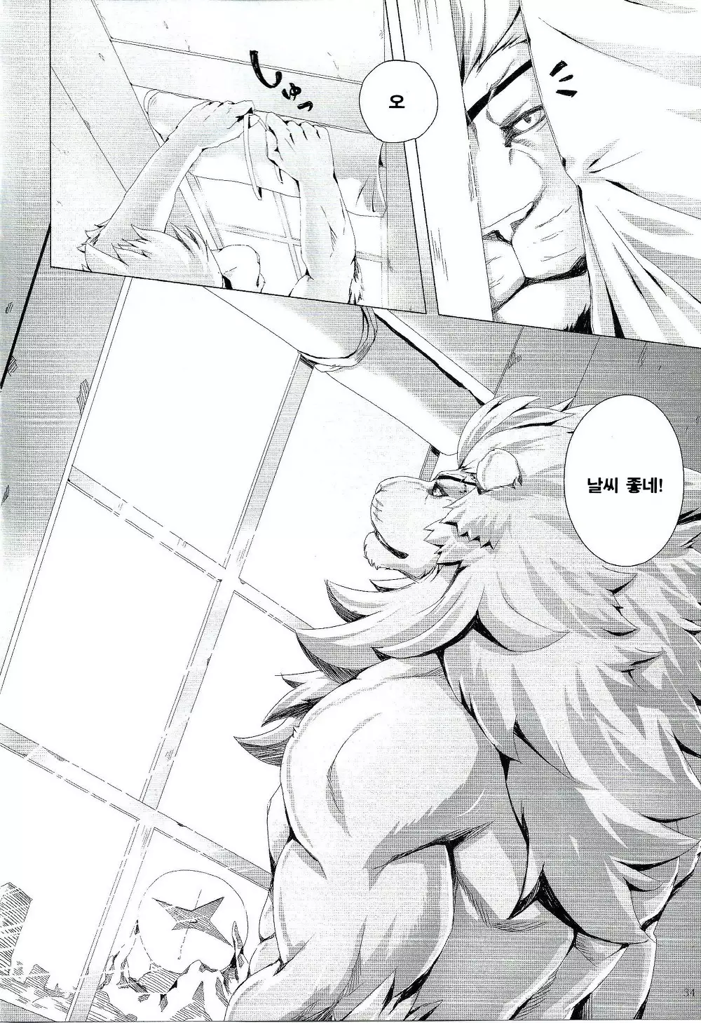 Gantai Ittsui | 안대한쌍