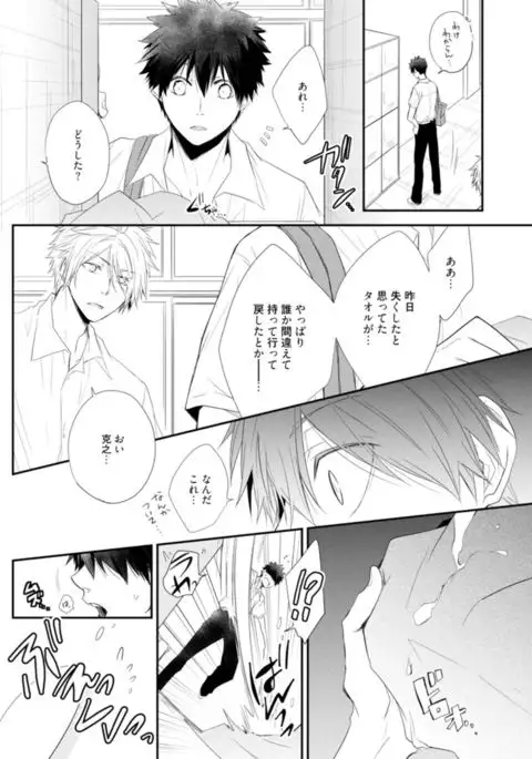 Ito Koi - Jin Ookami Hen