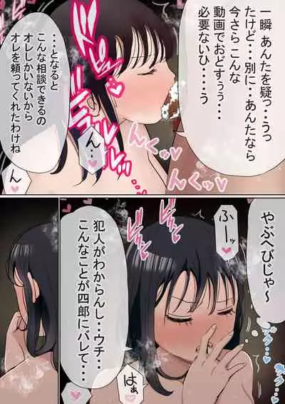 [Penny dreadful] Ore no kyonyū kanojo ga, yarichin ni uchinonaka de NTR