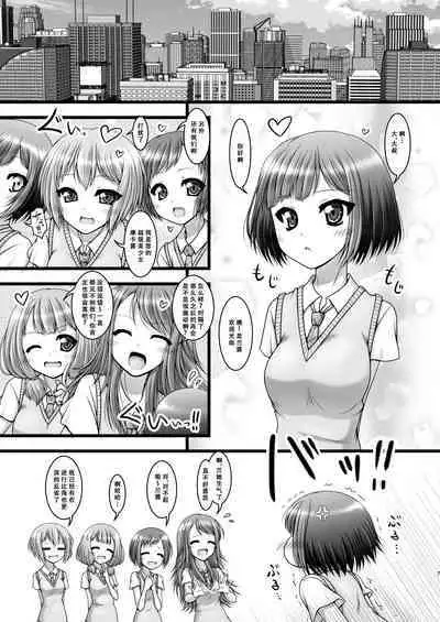 [Ai wa Kurayami (Marui Ryuu)] Hankotsu Mesh Color (BanG Dream!) [Chinese] [天煌汉化组]