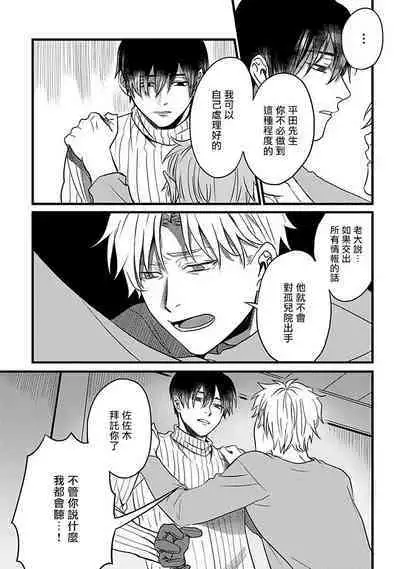 Hebi to Hoshikuzu | 蛇与群星 Ch. 1-5