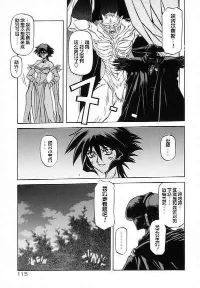 Shichisai no Lamuros I