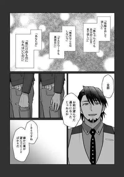 Ashita ni natte mo soba ni ite