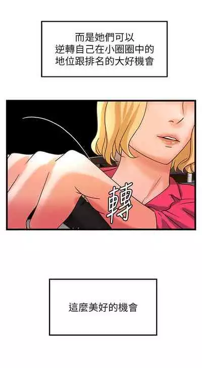 御姐的實戰教學 1-41