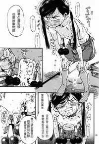 (C83) [Minori Kenkyuujo (Minori Kenshirou)] Kichikubi Musume [Chinese] [個人漢化]