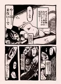 Onna Senshi no Cheat na Level Up