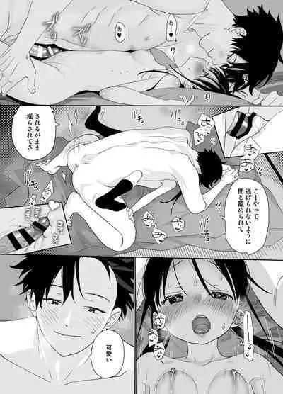 [S-Size (Shinachiku)] Matatabi-sou no Shiro-kun - Toshiue Kareshi no Shitto no Ohanashi [Digital]