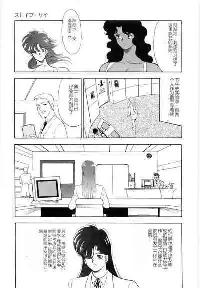 Material No.6 Part.2 Slave Site