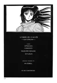 [Giyugun] Itsumi Sensation 3