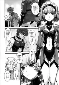 (COMIC1☆8) [Otentomaru (Nakamura Kanko)] Aqua san ha, ippai kawaii (Super Robot Wars MX)