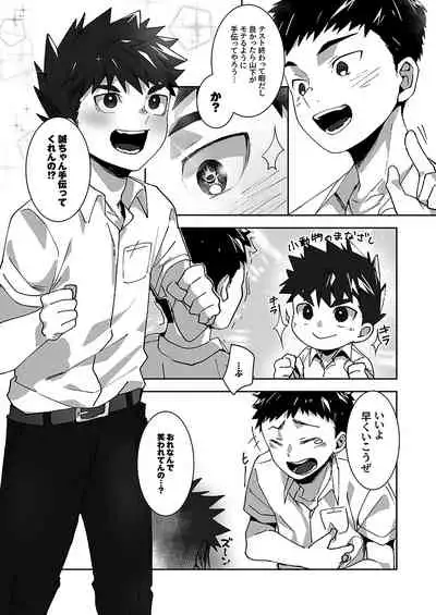 Tomodachi Route - A Sour Route!