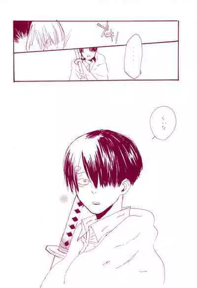 Michi ni Namae o Tsuketa no wa Dare? 1