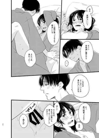 Atarashii Chou Ga Kuru