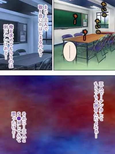 Sekai wo Sukuu tame, Heroine no Ana ni Power Chuunyuu! Soushuuhen