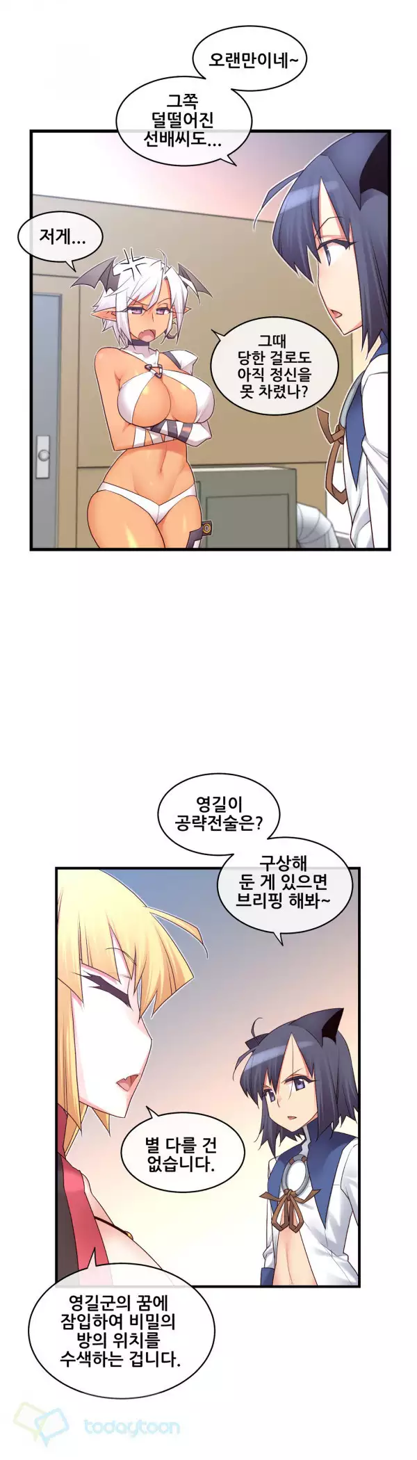 Master in My Dreams Ch.90-121