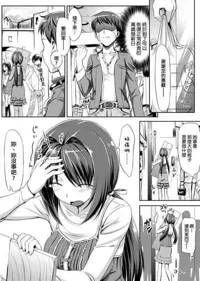 Koiito Kinenbi Shinsouban | 恋糸記念日 新装版