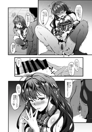 Count2.4 CGF Soushuuhen