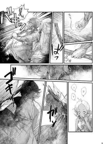 Uchuujin ・Shota Goudoushi Deluxe Zoukangou