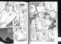 [Bijogi Junction] Deep Impact