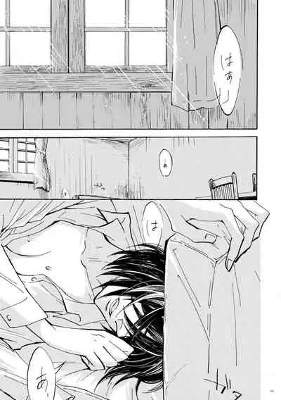 [QuintalLagosta (ebgr) ]   [WEB Sairoku] Sensui hikō - soratobu-gyo. [Shingeki no Kyojin]